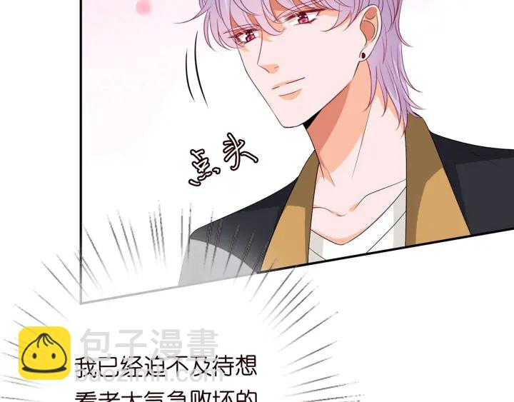 名門摯愛 - 第192話 進了別人的房(2/3) - 2