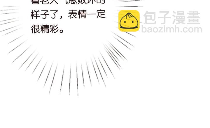 名門摯愛 - 第192話 進了別人的房(2/3) - 3