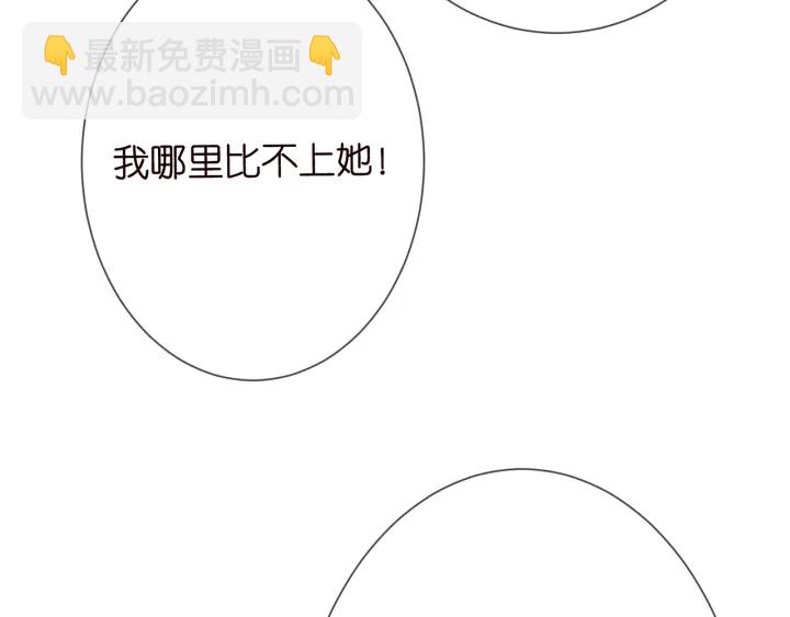 名門摯愛 - 第192話 進了別人的房(2/3) - 1