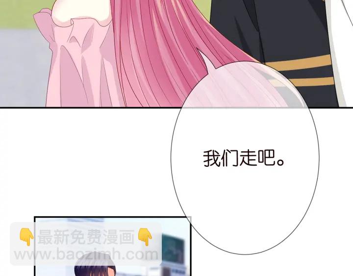 名門摯愛 - 第192話 進了別人的房(1/3) - 8