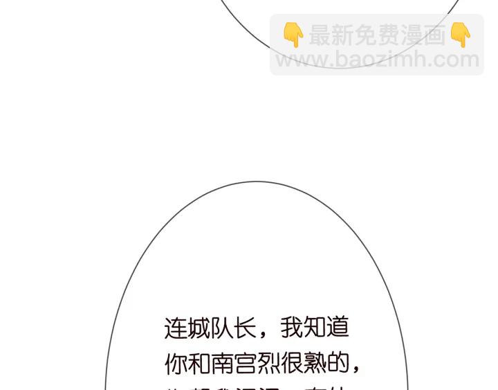 名門摯愛 - 第192話 進了別人的房(2/3) - 1