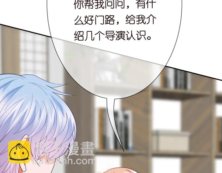 名門摯愛 - 第192話 進了別人的房(2/3) - 2