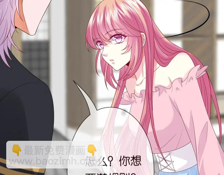 名門摯愛 - 第192話 進了別人的房(2/3) - 3