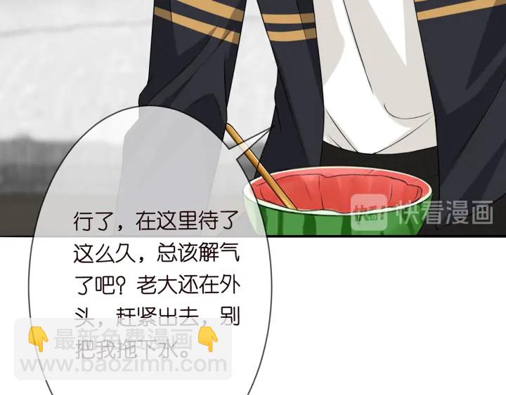 名門摯愛 - 第192話 進了別人的房(2/3) - 4