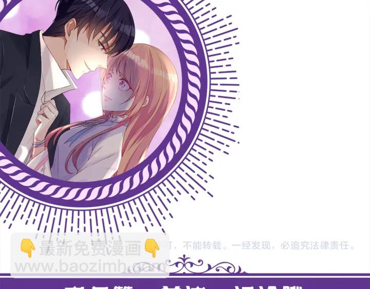 名門摯愛 - 第194話 搞快點(3/3) - 1