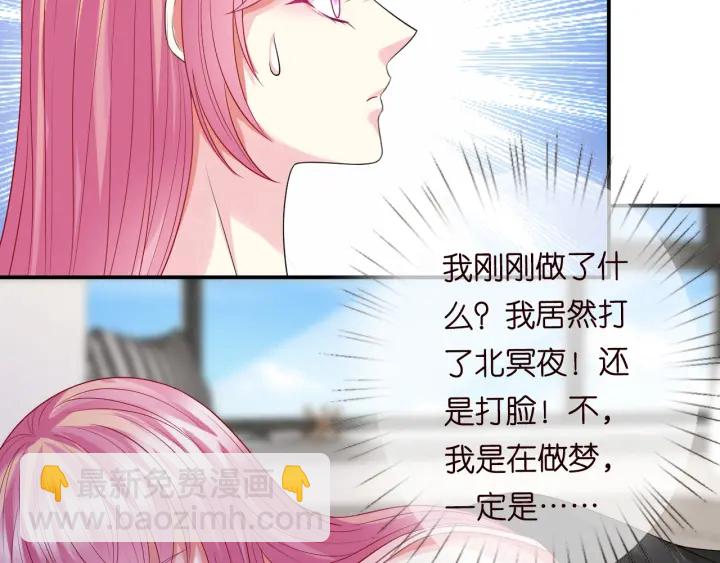 名門摯愛 - 第194話 搞快點(1/3) - 3