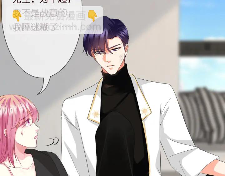 名門摯愛 - 第194話 搞快點(1/3) - 7