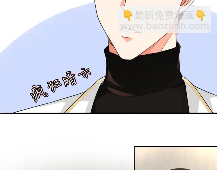 名門摯愛 - 第194話 搞快點(1/3) - 4