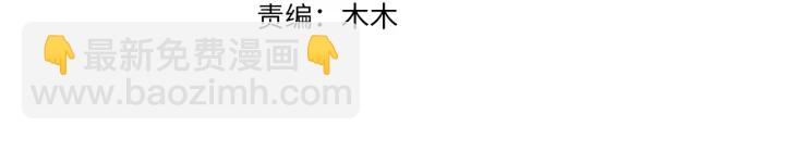 名門摯愛 - 第194話 搞快點(1/3) - 3