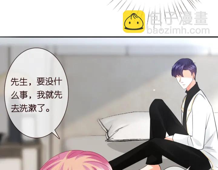 名門摯愛 - 第194話 搞快點(1/3) - 7