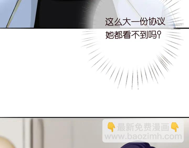 名門摯愛 - 第194話 搞快點(1/3) - 3