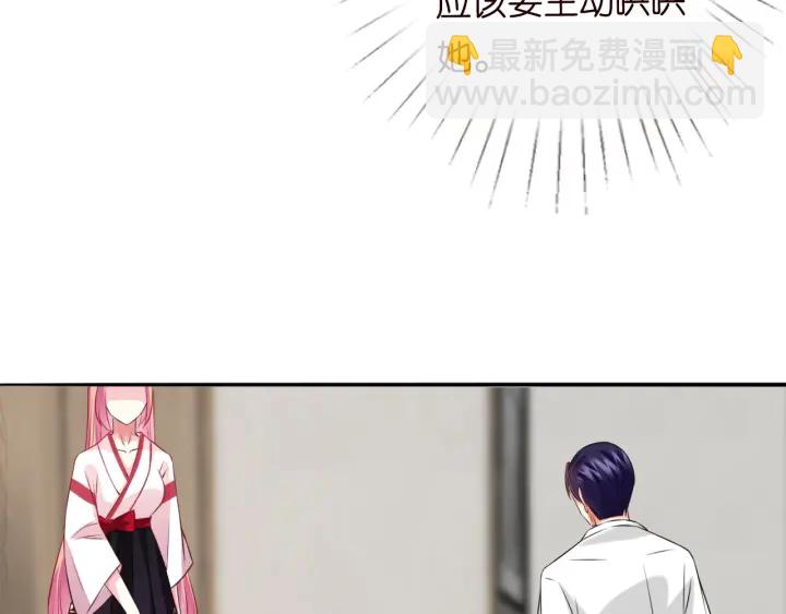 名門摯愛 - 第194話 搞快點(1/3) - 7