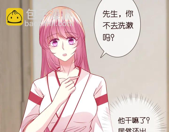 名門摯愛 - 第194話 搞快點(1/3) - 5