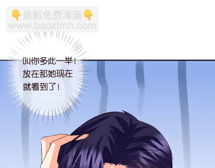 名門摯愛 - 第194話 搞快點(2/3) - 6