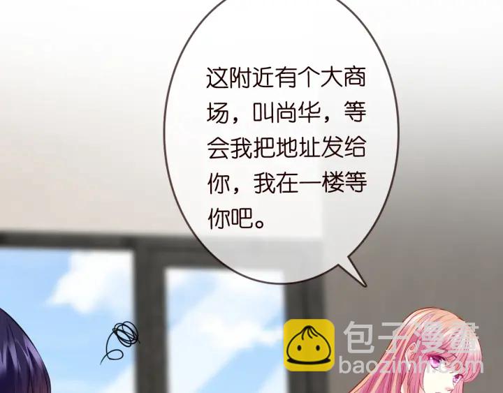 名門摯愛 - 第194話 搞快點(2/3) - 8