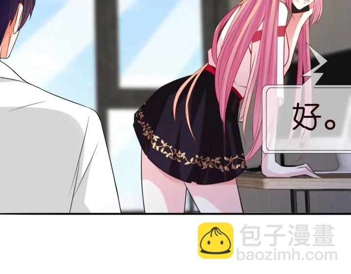 名門摯愛 - 第194話 搞快點(2/3) - 1