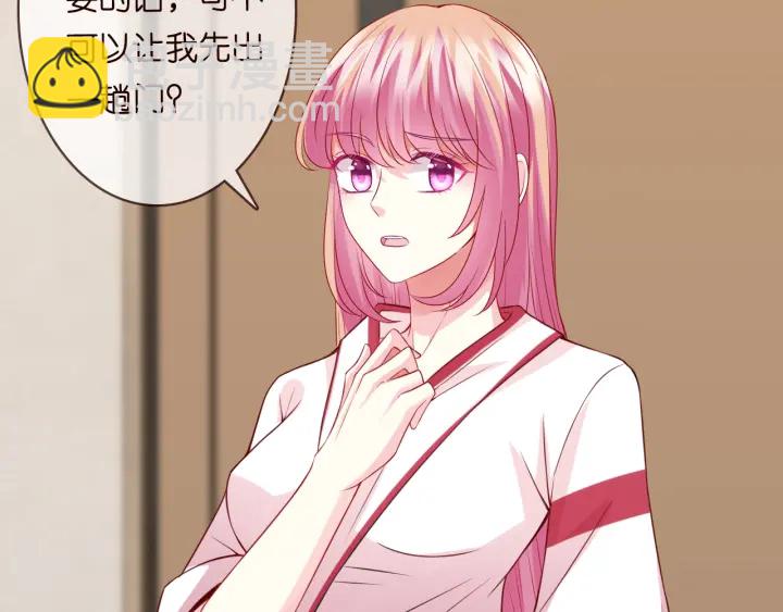 名門摯愛 - 第194話 搞快點(2/3) - 4