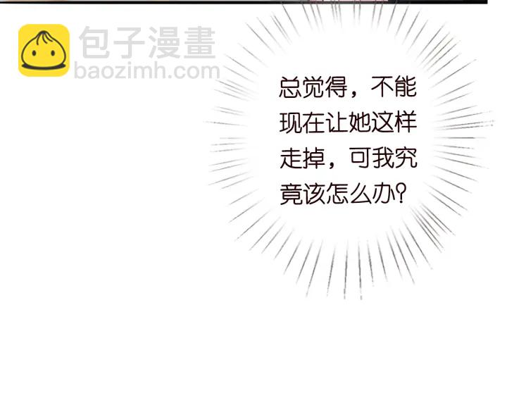 名門摯愛 - 第194話 搞快點(2/3) - 5