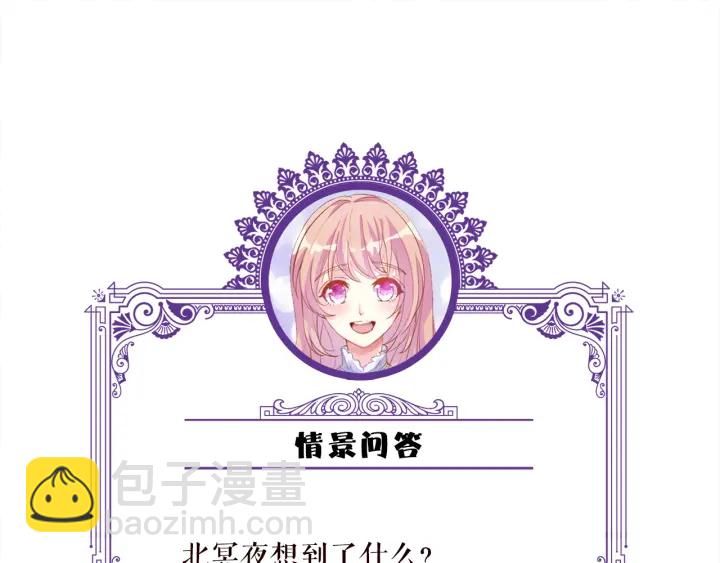 名門摯愛 - 第194話 搞快點(2/3) - 5