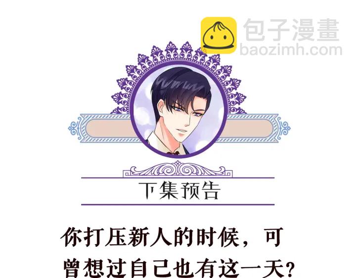 名門摯愛 - 第196話  先生要入贅龍家？(3/3) - 1