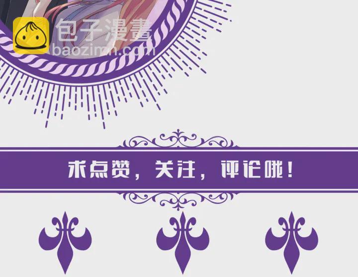 名門摯愛 - 第196話  先生要入贅龍家？(3/3) - 3