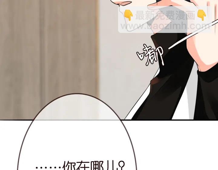 名門摯愛 - 第196話  先生要入贅龍家？(2/3) - 8