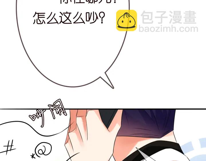 名門摯愛 - 第196話  先生要入贅龍家？(2/3) - 1