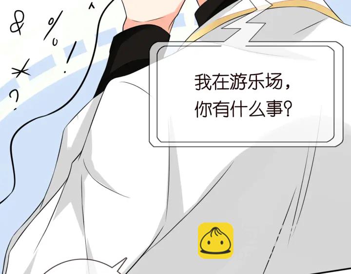 名門摯愛 - 第196話  先生要入贅龍家？(2/3) - 2