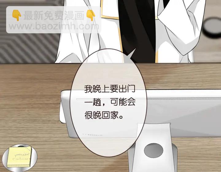 名門摯愛 - 第196話  先生要入贅龍家？(2/3) - 5