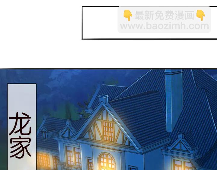 名門摯愛 - 第196話  先生要入贅龍家？(2/3) - 2