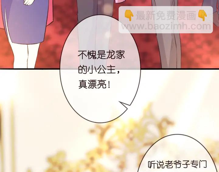 名門摯愛 - 第196話  先生要入贅龍家？(2/3) - 6