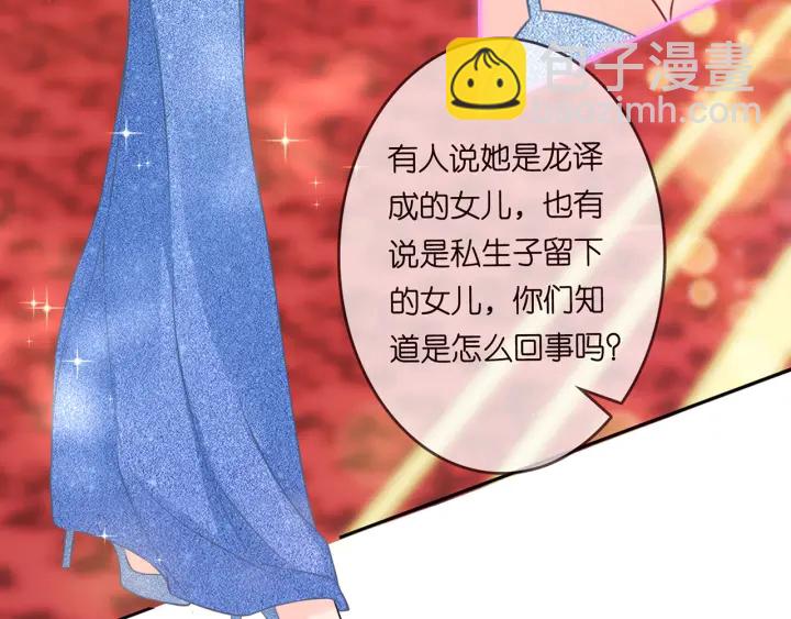 名門摯愛 - 第196話  先生要入贅龍家？(2/3) - 1