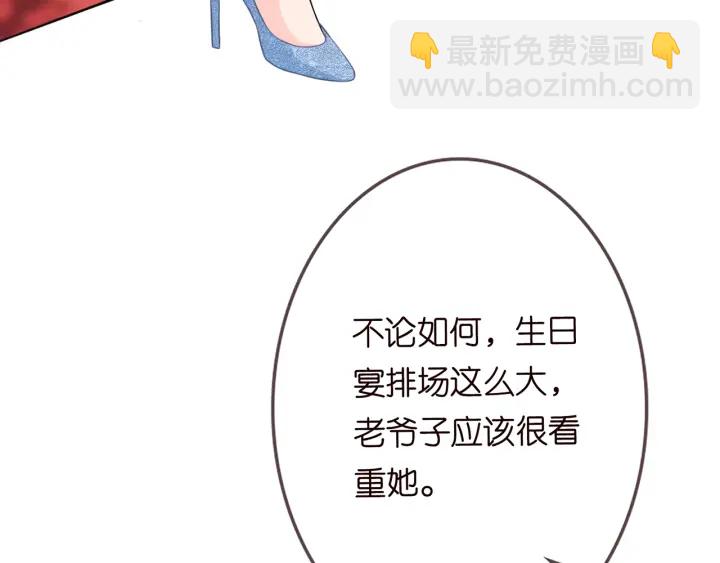 名門摯愛 - 第196話  先生要入贅龍家？(2/3) - 2