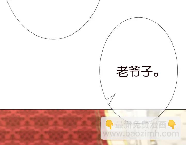 名門摯愛 - 第196話  先生要入贅龍家？(2/3) - 5