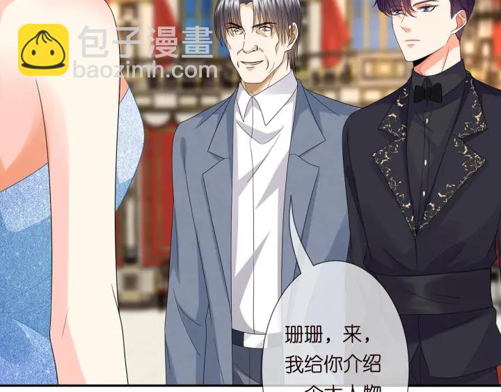 名門摯愛 - 第196話  先生要入贅龍家？(2/3) - 4