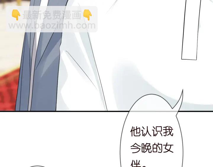 名門摯愛 - 第198話 她今晚是我的女伴(3/3) - 3