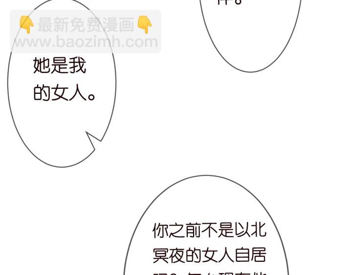 名門摯愛 - 第198話 她今晚是我的女伴(3/3) - 4