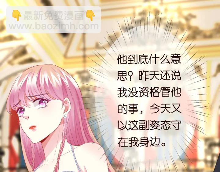 名門摯愛 - 第198話 她今晚是我的女伴(3/3) - 1