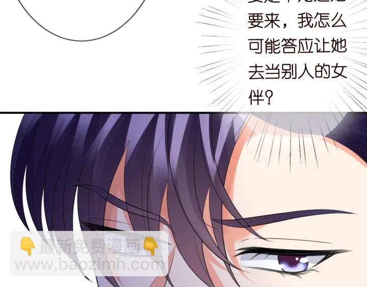 名門摯愛 - 第198話 她今晚是我的女伴(3/3) - 5