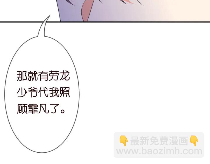 名門摯愛 - 第198話 她今晚是我的女伴(3/3) - 1