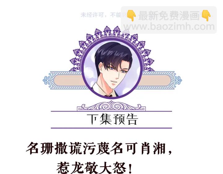 名門摯愛 - 第198話 她今晚是我的女伴(3/3) - 3