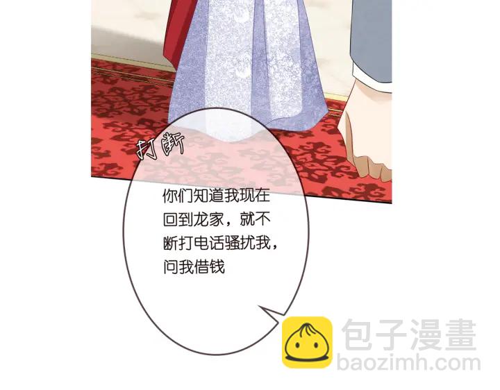 名門摯愛 - 第198話 她今晚是我的女伴(3/3) - 5