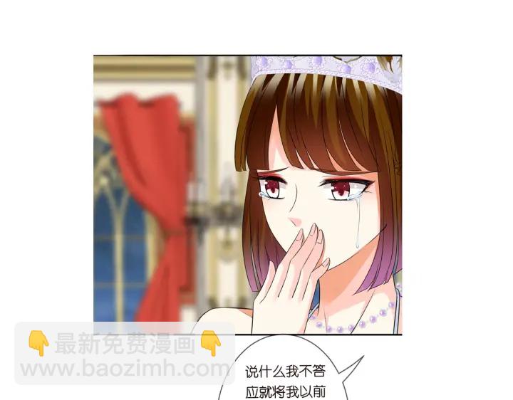 名門摯愛 - 第198話 她今晚是我的女伴(3/3) - 1