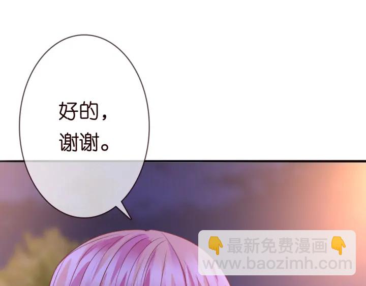 名門摯愛 - 第198話 她今晚是我的女伴(1/3) - 4