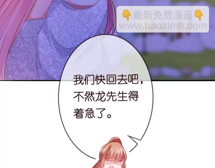 名門摯愛 - 第198話 她今晚是我的女伴(1/3) - 6