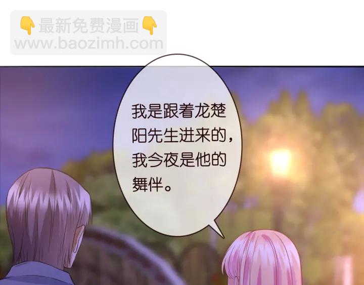 名門摯愛 - 第198話 她今晚是我的女伴(1/3) - 2