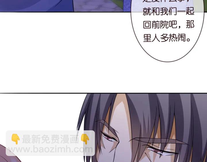 名門摯愛 - 第198話 她今晚是我的女伴(1/3) - 4