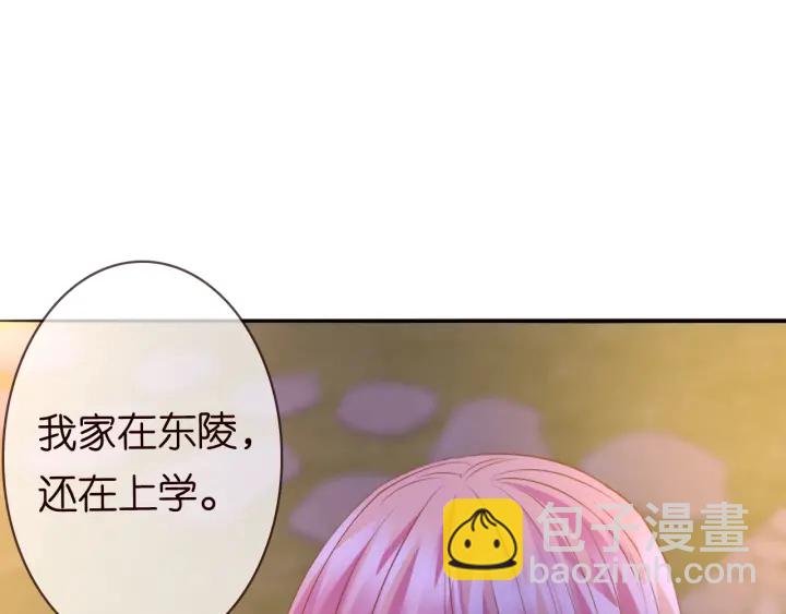 名門摯愛 - 第198話 她今晚是我的女伴(1/3) - 8