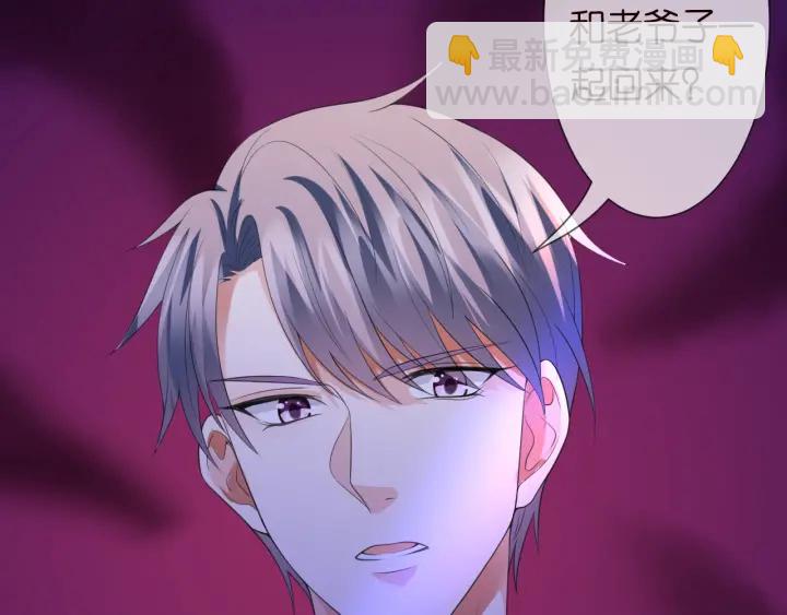 名門摯愛 - 第198話 她今晚是我的女伴(2/3) - 6