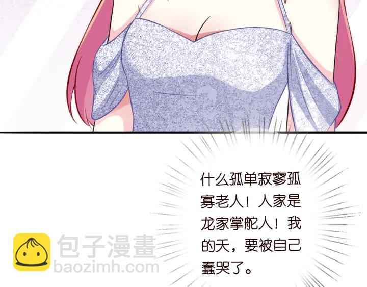 名門摯愛 - 第198話 她今晚是我的女伴(2/3) - 1